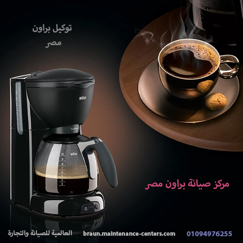 توكيل براون مصر