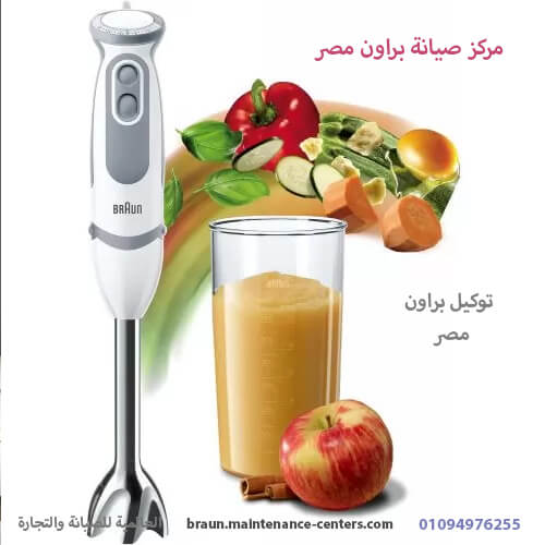 خدمة اصلاح اجهزة براون